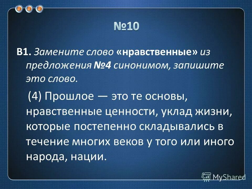 Этический предложения