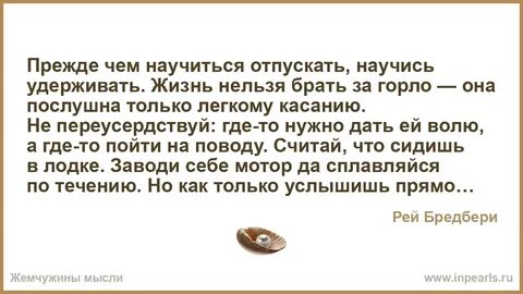 Не зная жизни нельзя