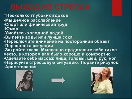 Бильданова психология стресса и методы его профилактики