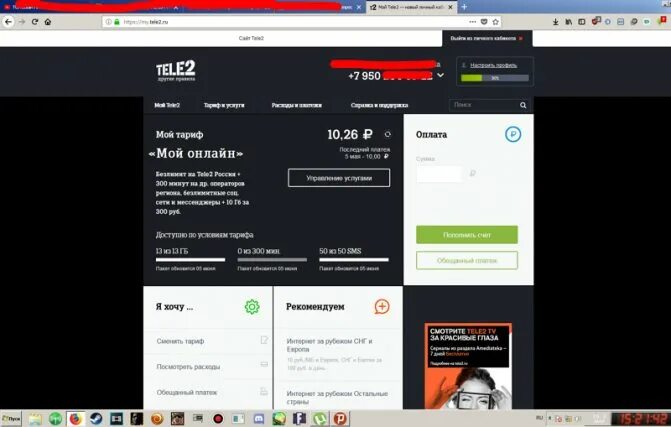 Почему плохо работает теле2 сегодня. Нет сети теле2. теле2 не работает интернет. почему плохо ловит сеть теле2. почему нету интернета на теле2.