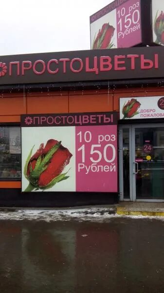 Flower card. Просто цветы в медведково. Просто цветы в медведково. Flower card. Цветы карта.
