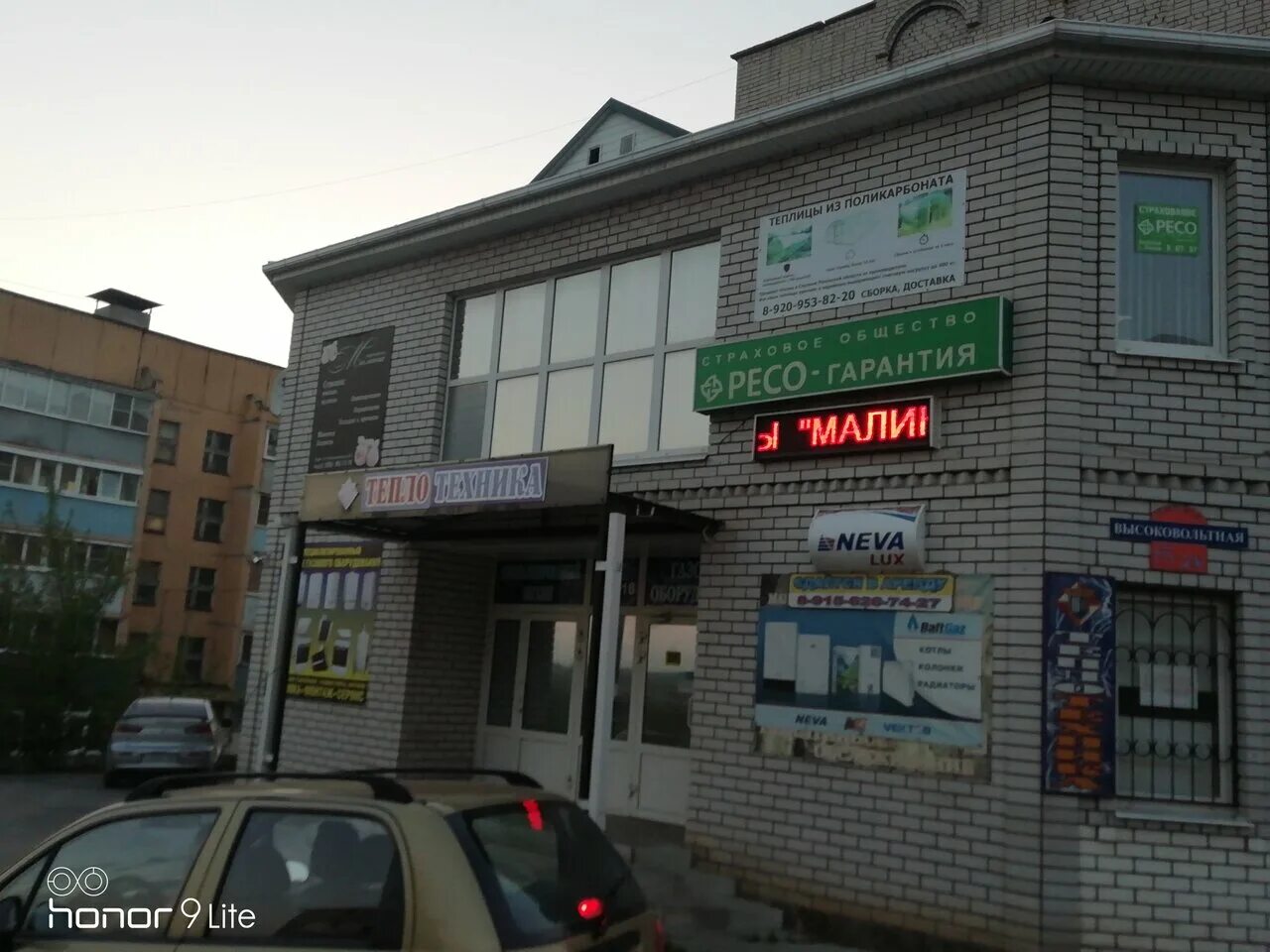 Высоковольтная 1б скопин. Строймаркет кровля. Строительный магазин скопин. Магазин крепость скопин. Строительный магазин скопин.