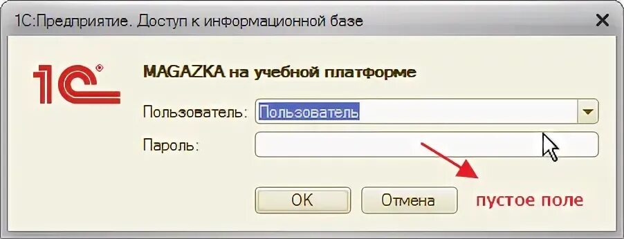 Для запуска необходима версия платформы 1с предприятие