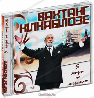 Два одиночества кикабидзе
