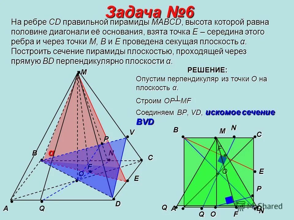 Mabcd пирамида abcd квадрат md высота. Основание пирамиды mabcd прямоугольник abcd. В основании пирамиды sabcd лежит прямоугольник abcd. Уравнение плоскости abc в пирамиде. Основанием пирамиды является прямоугольник со сторонами.