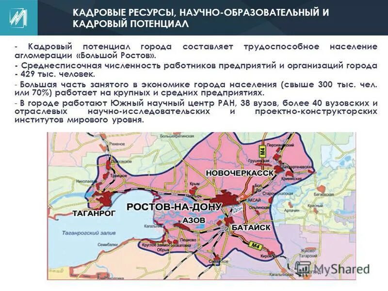 карта ростовской агломерации. ростов на дону агломерация на карте. ростовская агломерация большой ростов. карта ростовской агломерации. ростовская агломерация.