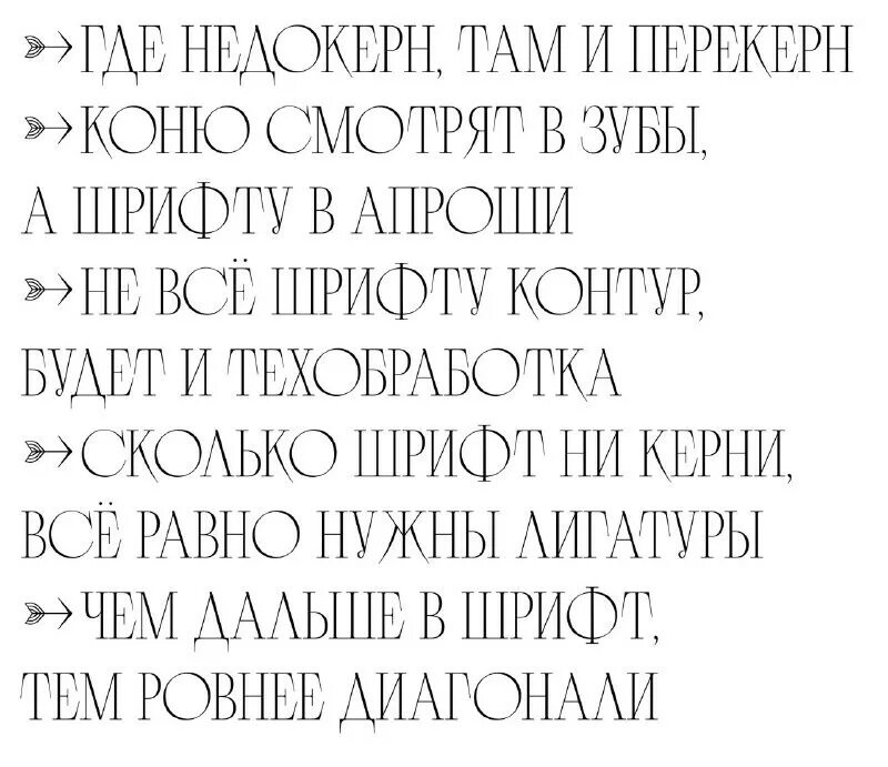 Шрифт bad. Паратайп шрифты. Шрифт Bad Russian. Антиквенный шрифт. Красивые антиквенные шрифты.