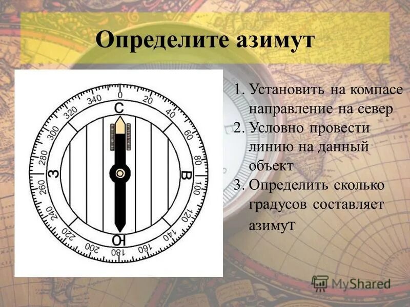 Как узнать более точно