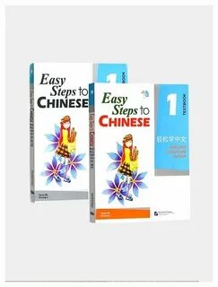 Easy steps to chinese 1