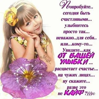 Спасибо что есть дочь