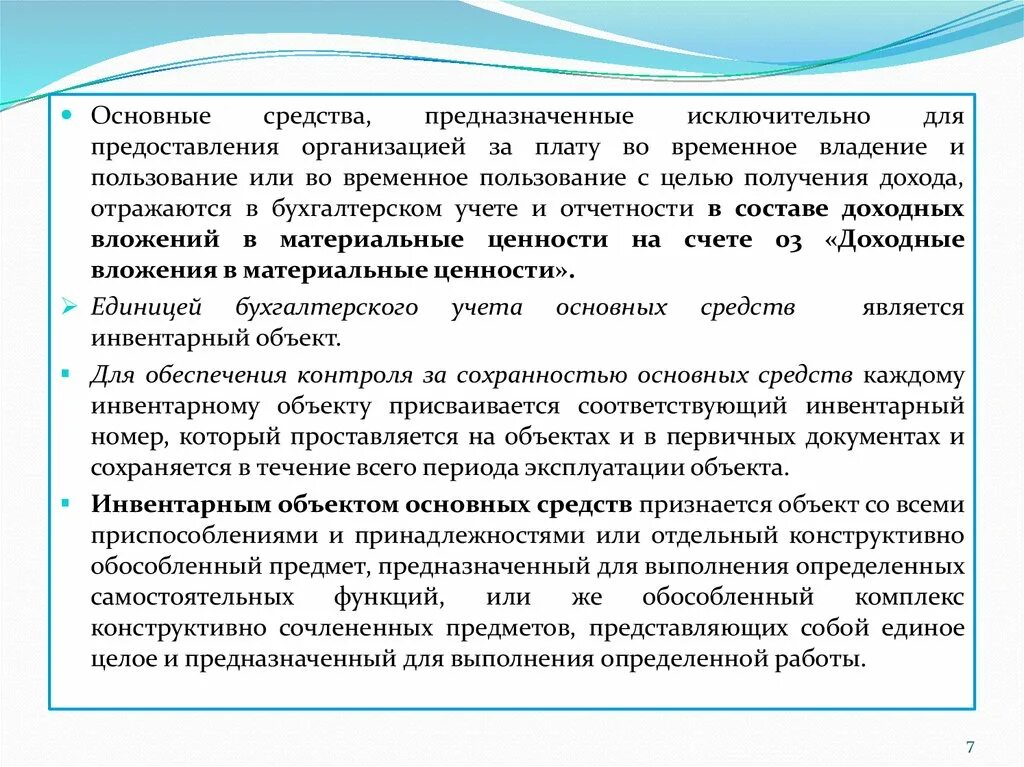 Аренда временное владение и пользование. Временное владение пользование и временное пользование. Временное владение и пользование и временное пользование разница. Владение и пользование. Временное владение и пользование разница с арендой.