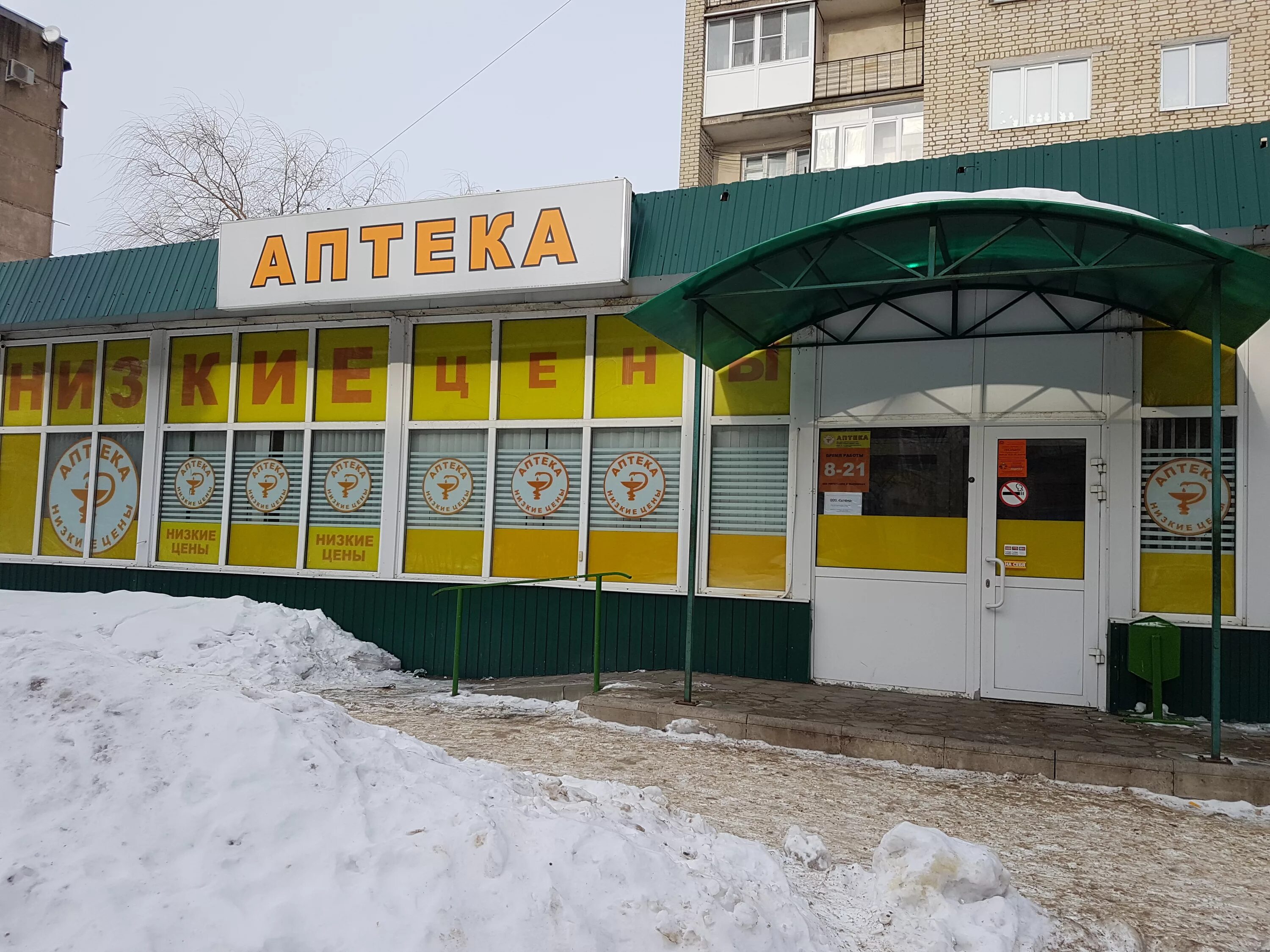 красных зорь 21 доктор столетов. аптека фитофарм краснодар. аптека красная. аптека на улице революции в александрове. аптека ул красная.