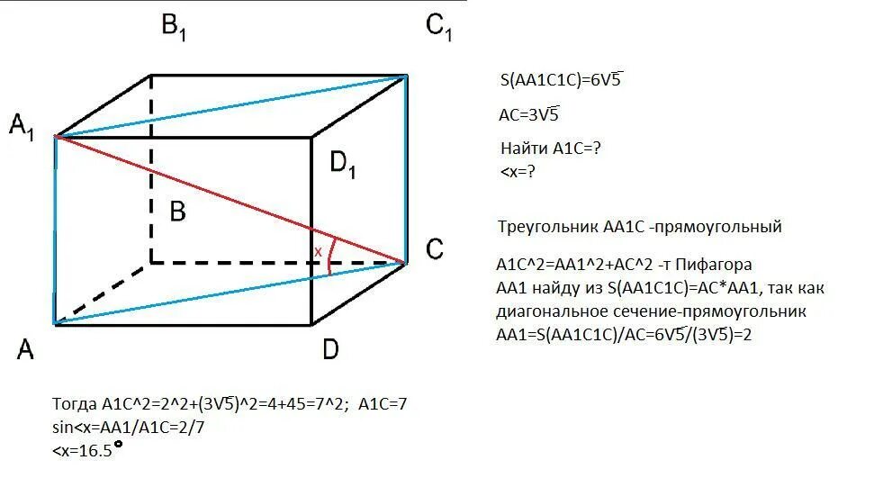 Ребро куба равно найдите площадь диагонального сечения