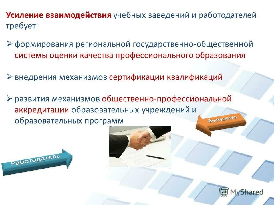 бизнес сотрудничество. взаимодействие между участниками.