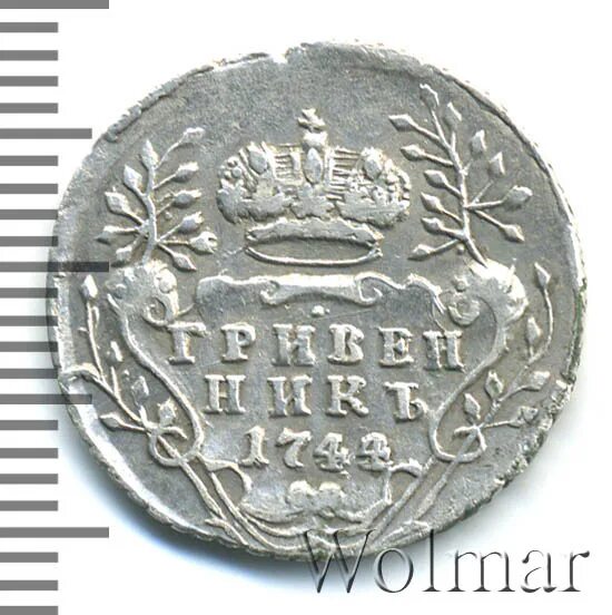 Гривенник сколько копеек. Рубль - гривенник – копейка.. гривенник 1789 фуфло. гривенник декада. гривенник в рублях.