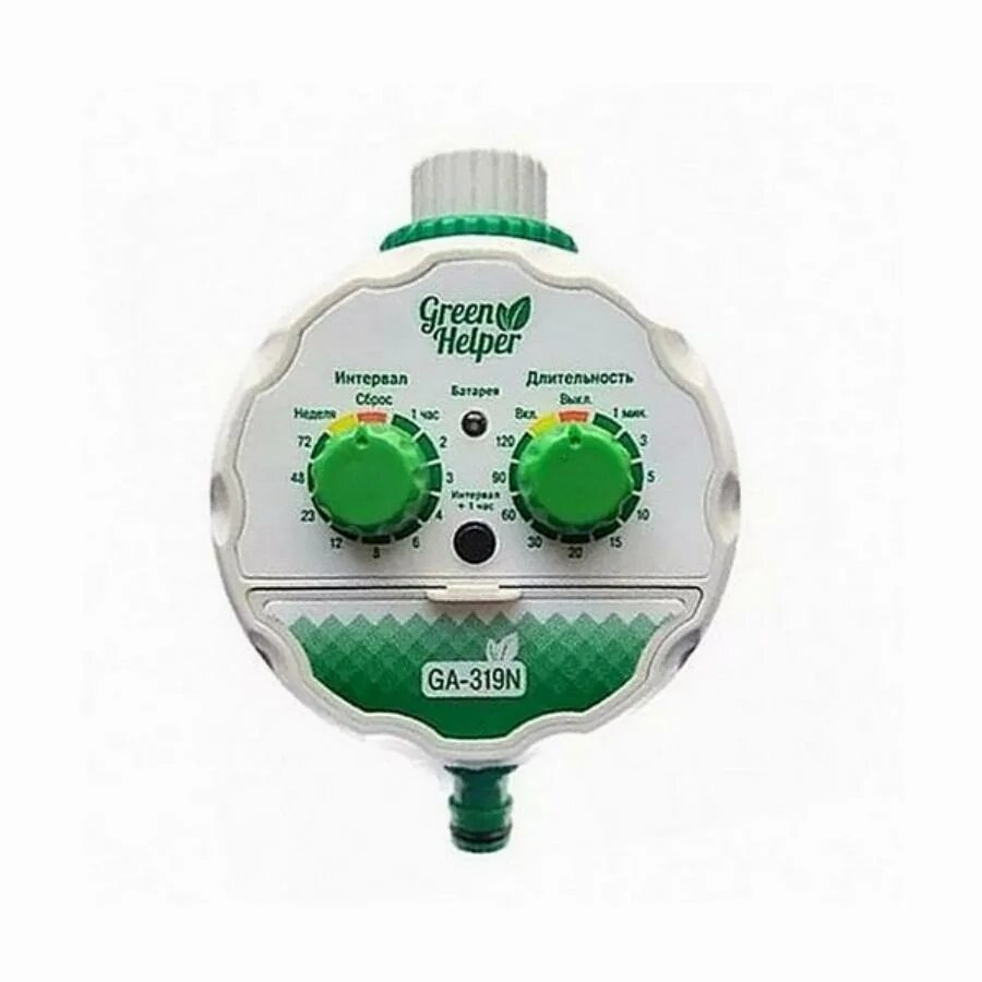 Таймер Green Helper ga-319n. Таймер полива ga-319n. Таймер подачи воды Green Helper ga-319n. Таймер полива Грин хелпер 319. Таймер для рассады