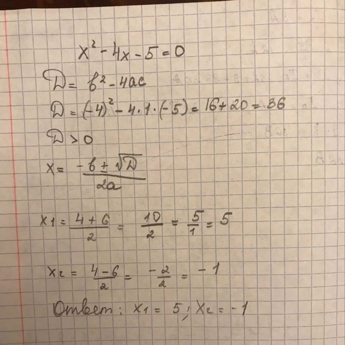 5х 0.5. (-Х-5)(2х+4)=0. Х4 4х-5 2. 5х у 4 2х+у 5. 4х*5*2х+4=0.