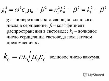 Волновое число k