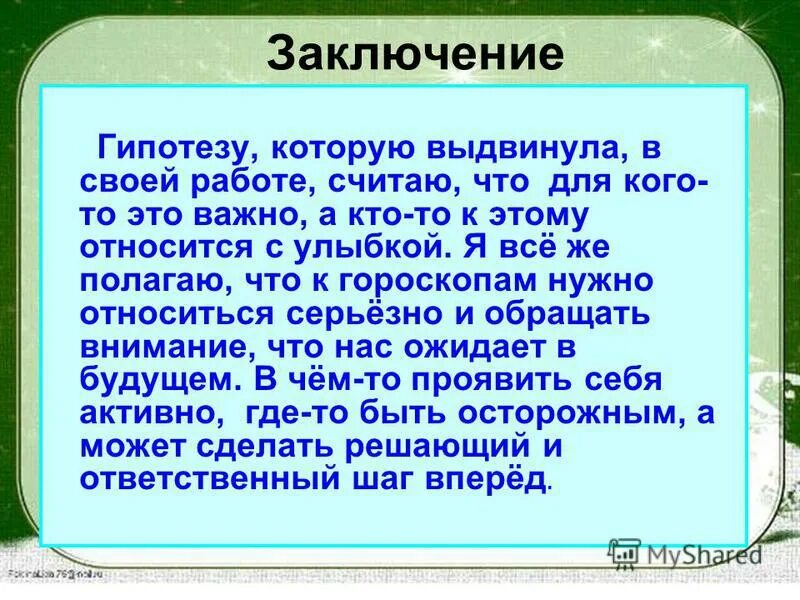 Мифы презентация. Миф и мифология это. Миф выполнять. Персей и медуза горгона. Мифы и легенды.