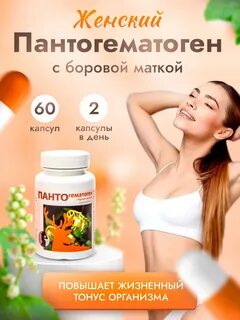 Экстракт энергии