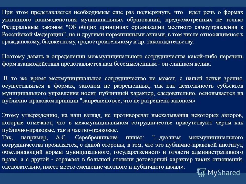 Представляется необходимым. Зпр психогенного происхождения. Концепция устойчивого развития рф. Представляется необходимым. Представляется необходимым.