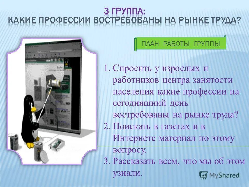 занятые граждане примеры. работа с населением какая эта работа. основные функции социального работника. профессиональная этика социального работника. психосоциальная работа с населением.