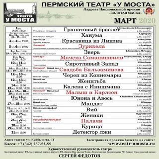 Сайт репертуар