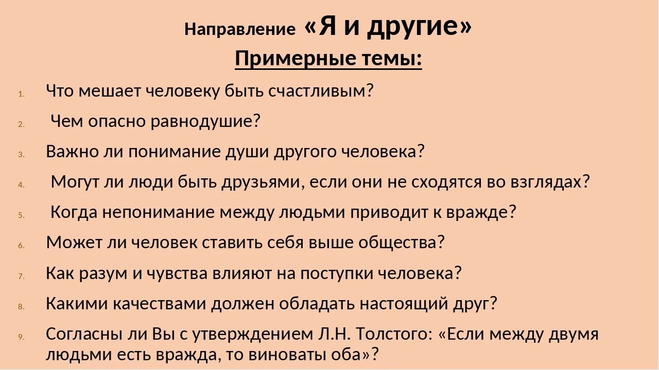 Сочинение на тему счастье жизненный опыт