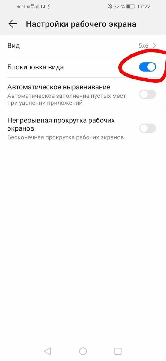 Как разблокировать экран на хоноре. Стиль рабочего экрана заблокирован. Экран блокировки на хоноре. Заблокированный экран хонор. Хонор блокирует приложение.