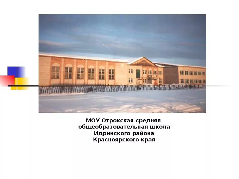 Элитовская школа. Красноярский край школы список. Школа 9 енисейск. Красноярский край школы список. Школа 98 железногорск красноярский край.