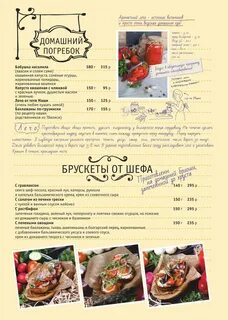 Меню калининграда