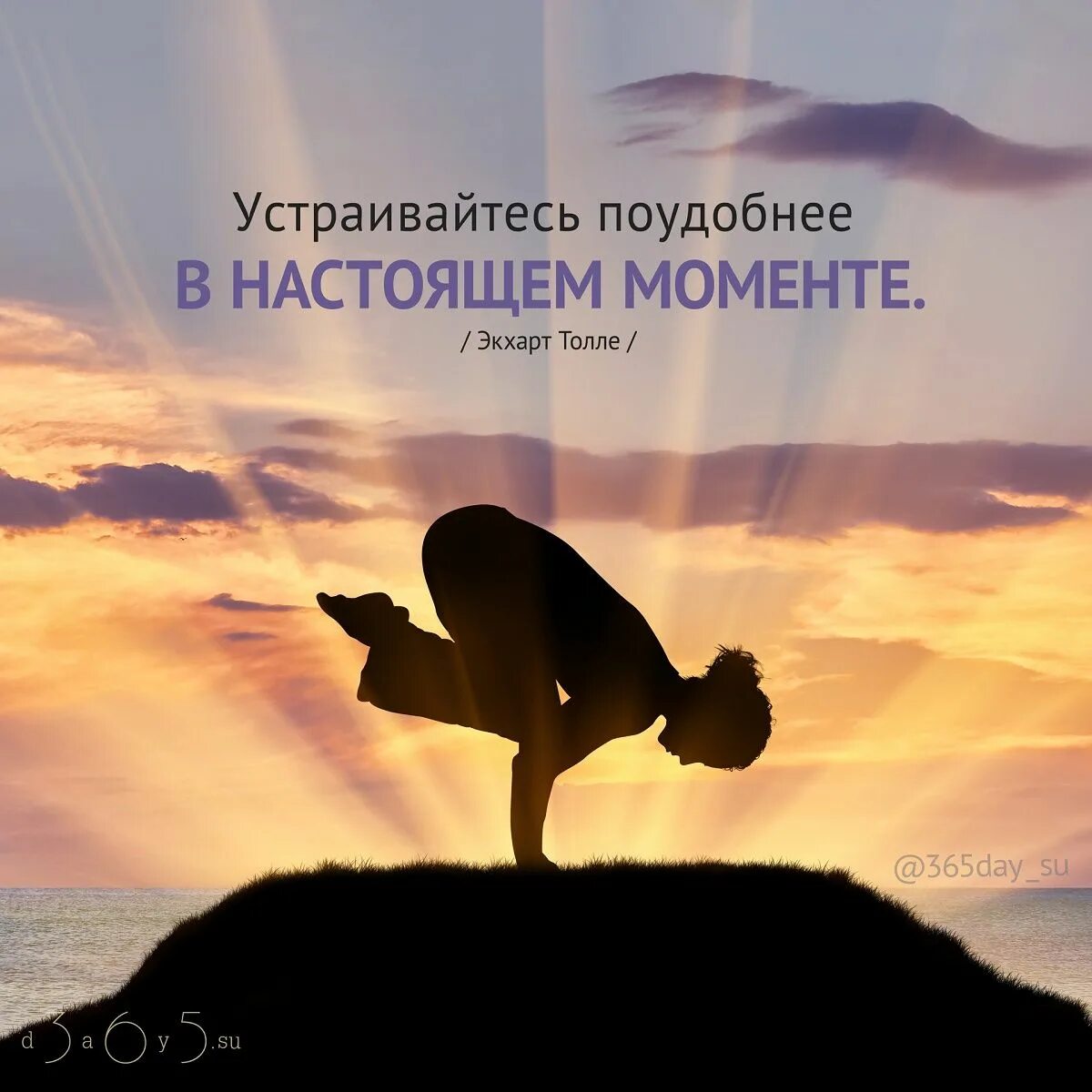 Фото настоящий момент. Спокойствие души. Медитация осознанности. Спокойствие и умиротворение. Интересные цитаты.