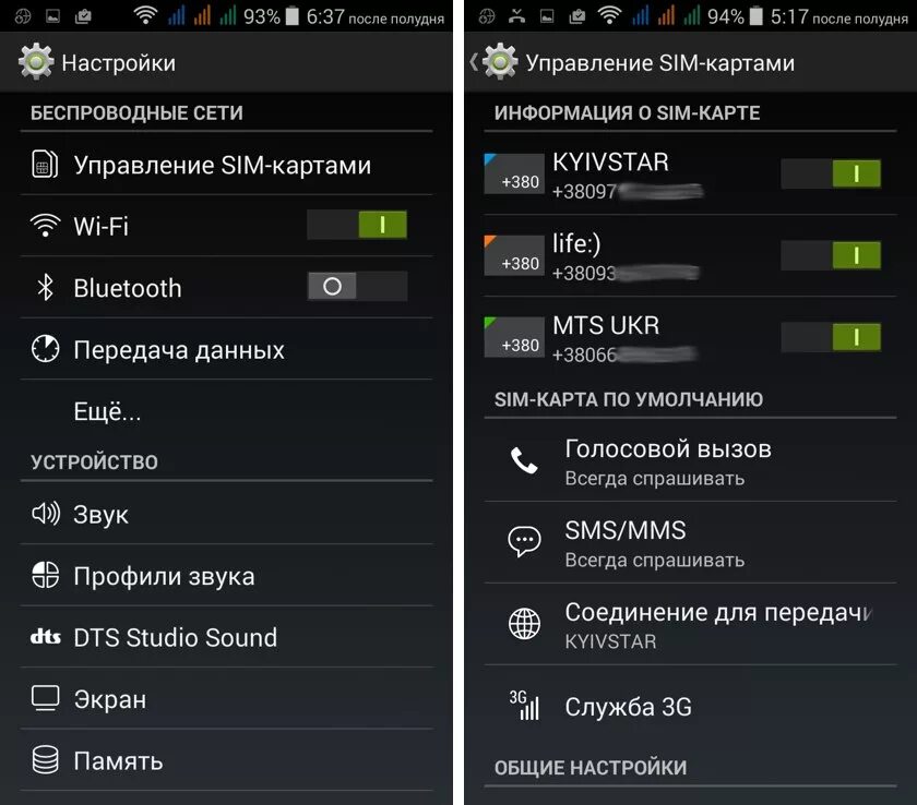 Управление телефоном через телефон андроид. Настройки телефона. Настройки андроид. Как выглядят настройки телефона. Как настроить симку на телефоне.