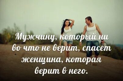 Не верю спас