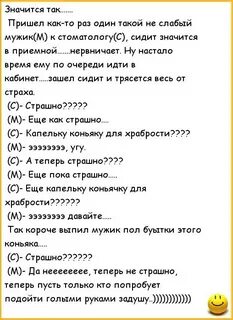 Анекдот значит