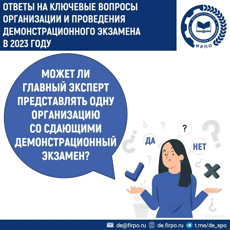 Демо экзамен 09.02 07. Демонстрационный экзамен. главный эксперт демонстрационного экзамена. демонстрационный экзамен 2025. подготовка к демо экзамену по финансам.