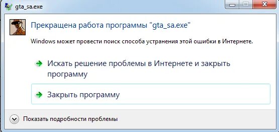 Прекращена работа программы ГТА 4. Ошибка данных на телефоне