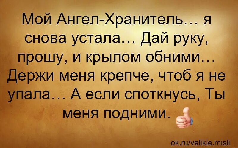 Мне ценно то что