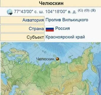 Мыс северный на карте