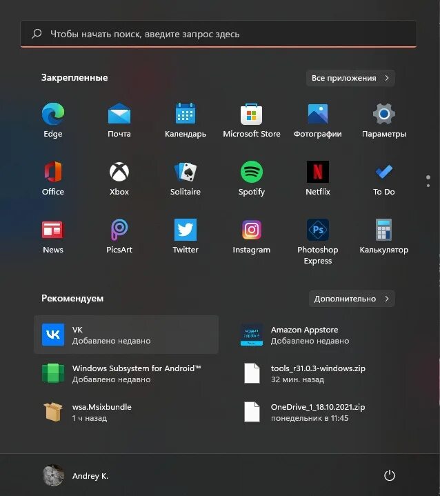 Windows subsystem for android windows 10. Запуск андроид приложений на windows 11. windows 11 на андроид. windows subsystem for android windows 11. установить виндовс 11 на андроид.