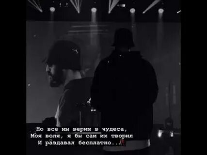 Трек сам полечу сам доберусь