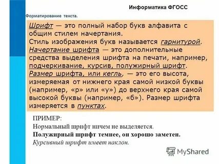 Золото текст информатика