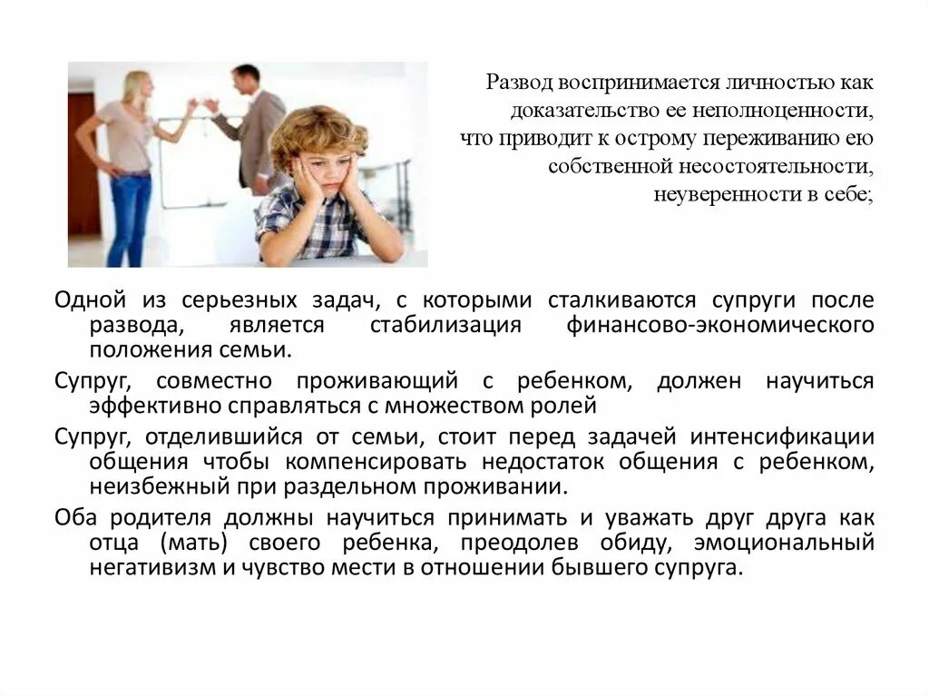 наладить отношения с мужем. ссоры детей в семье. супружеская ссора. родители ссорятся. влияние семейных конфликтов на ребенка.