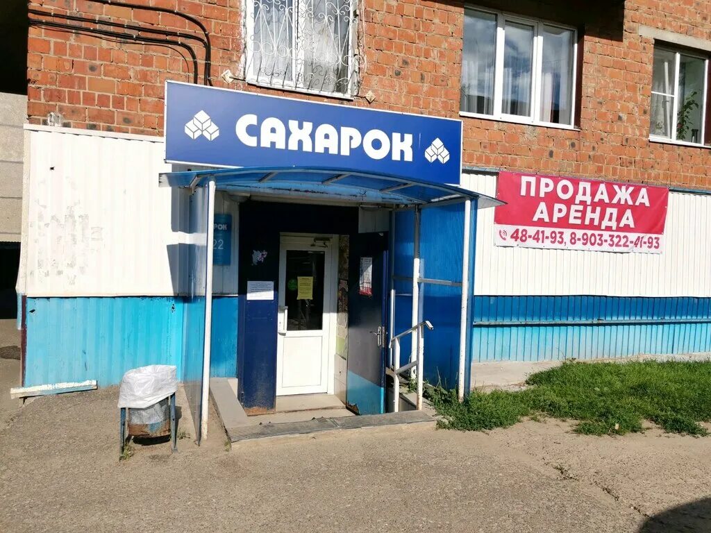 Басчеб чебоксары. Московский пр 40 б чебоксары. Чио чио парикмахерская чебоксары. Ул 50 лет октября чебоксары 4а. Мира 26 чебоксары.