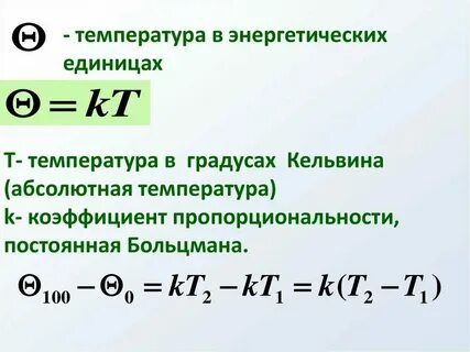 Энергетическая единица