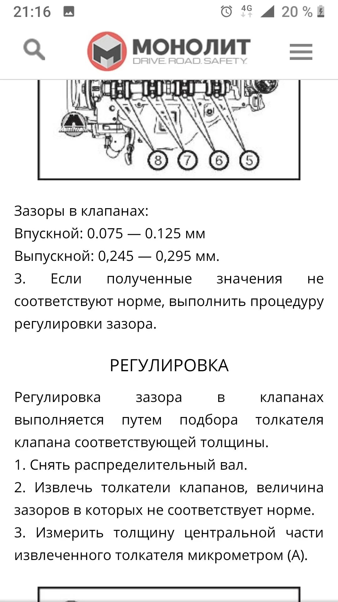 Клапана на двигатель мтз. Зазор клапанов ММЗ 245 евро 2. Регулировка клапанов МТЗ 245 двигатель. Регулировка клапанов МТЗ-80 двигатель порядок. Зазоры клапанов двигателя д 245.