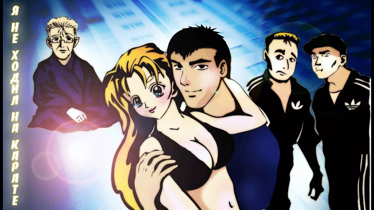 Карате разбивают доски ногой иваново. Группа mad show boys. Я не ходил на карате mad. Вэнь нин дорама. Каратэ презентация.