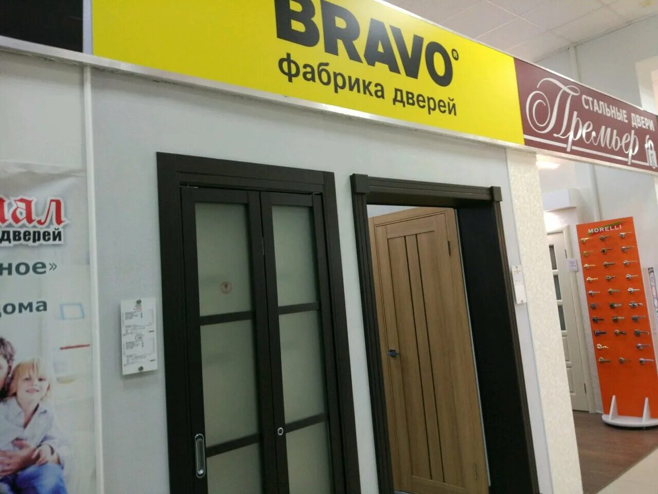 Салон дверей браво рыбинск. Двери браво дзержинский. Фабрика дверей браво, дзержинский. Двери браво москва адрес. Двери браво москва адрес.