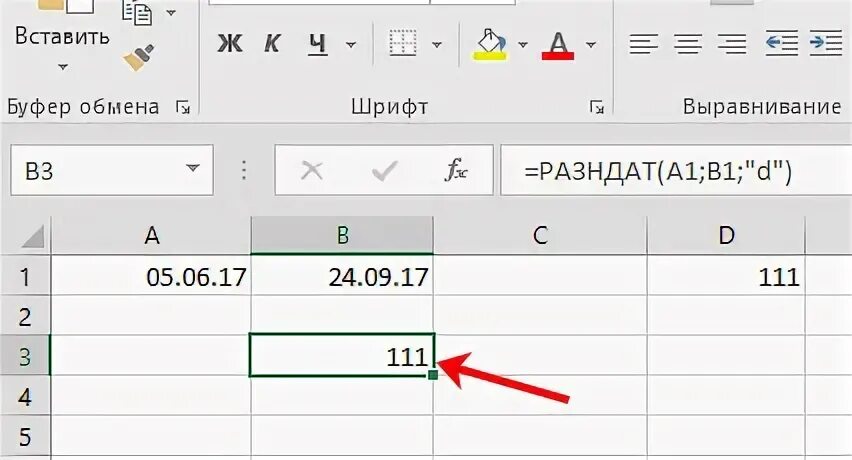 Со дня как считать