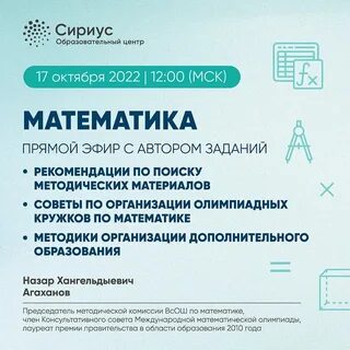 Подготовка к олимпиаде сириус